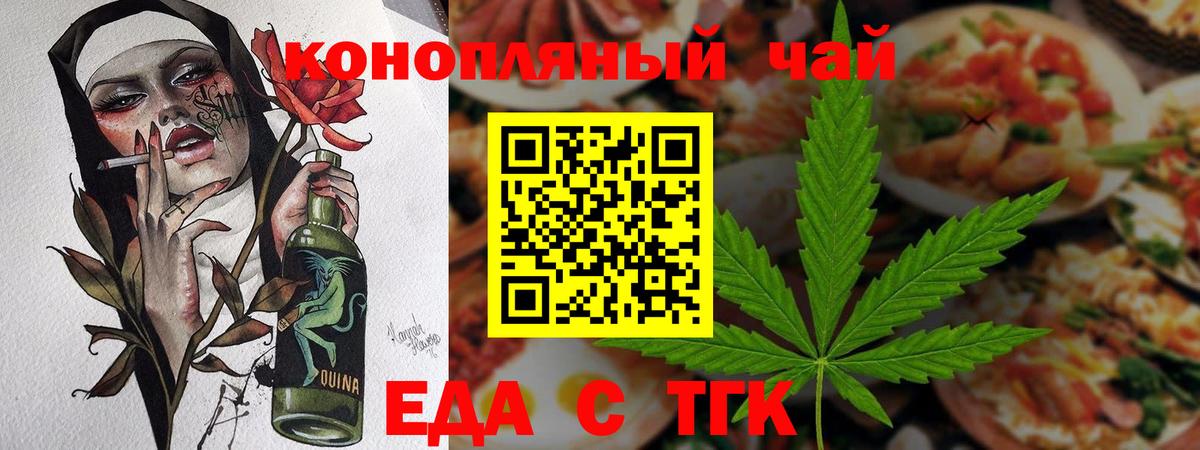 Canna-Cookies марихуана  Вход с VPN  Жуковский 