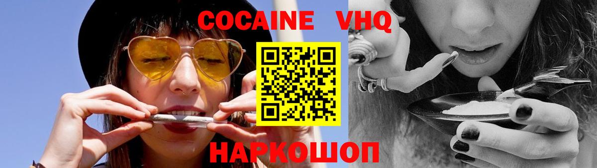 COCAIN 98%  Кокаин 98%  Жуковский  Вход с VPN 