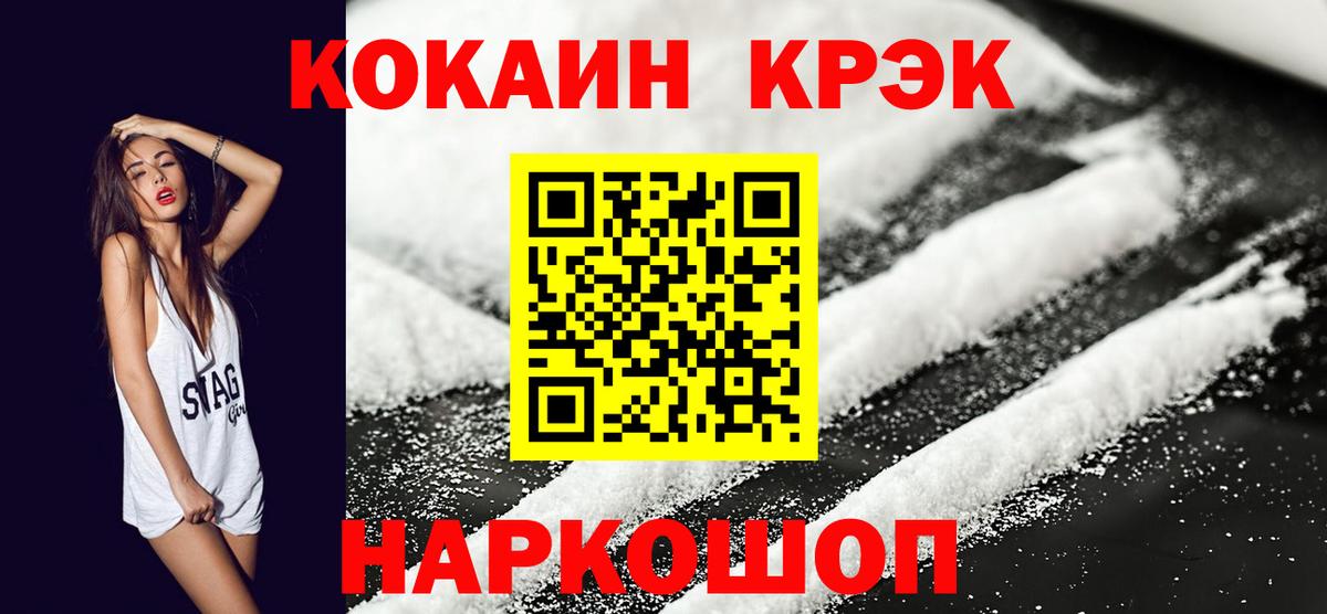 Кокаин Fish Scale Жуковский