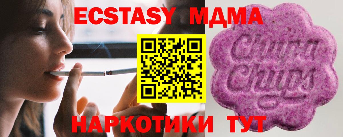 Жуковский  Ecstasy ешки  Экстази  сколько стоит  ЭКСТАЗИ 99%  Вход с VPN 