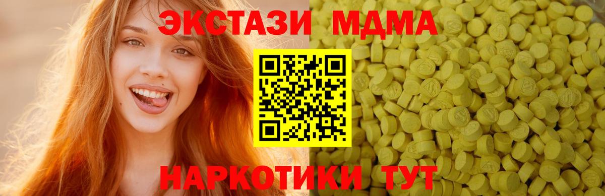ЭКСТАЗИ ешки Жуковский