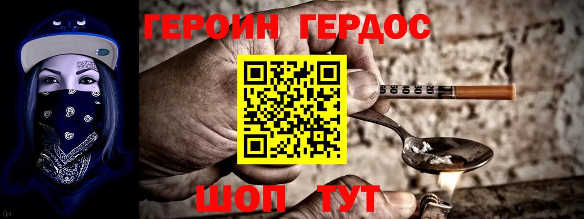 Жуковский  ГЕРОИН VHQ  Вход с VPN 