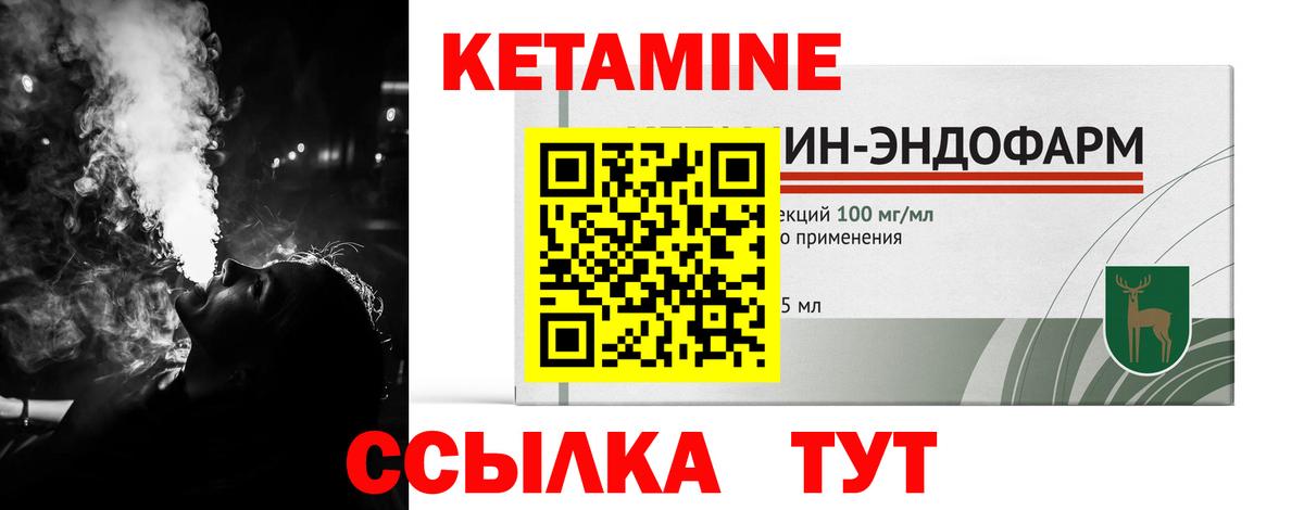 Кетамин ketamine Жуковский