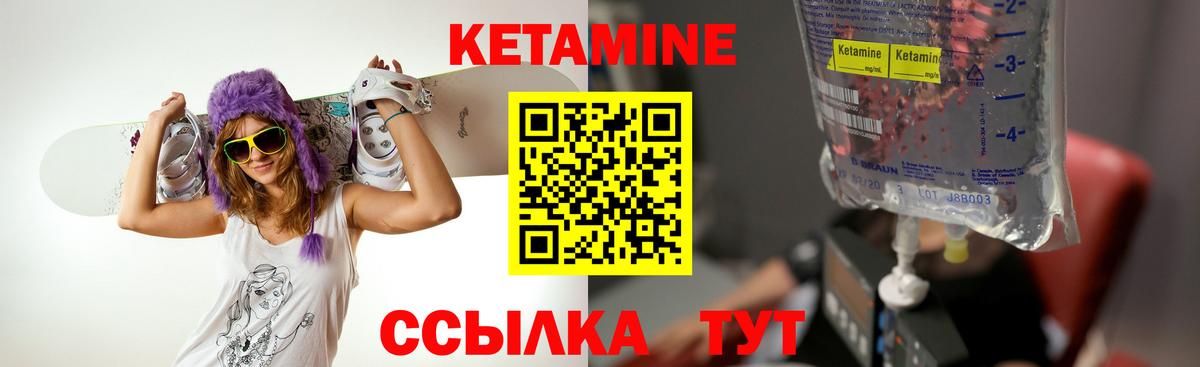 КЕТАМИН VHQ  Вход с VPN  Жуковский 
