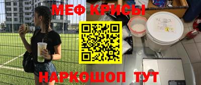 меф Ярославль