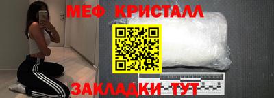 меф Ярославль