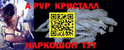 кристаллы Ангарск
