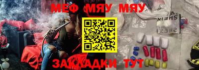 меф Ярославль