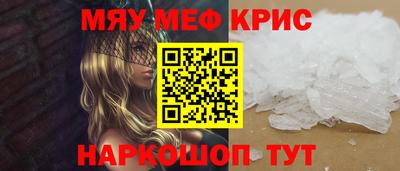 меф Ярославль