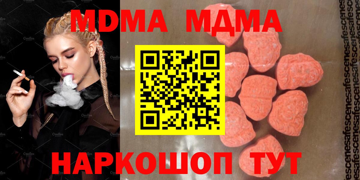 МДМА молли Жуковский