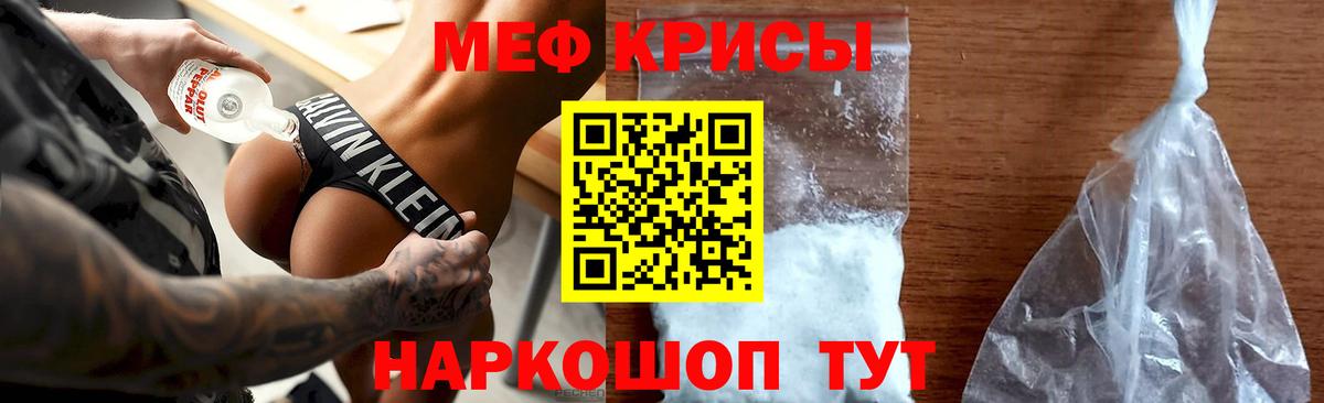 Жуковский  Мефедрон кристаллы  Мефедрон  Вход с VPN  Меф VHQ 