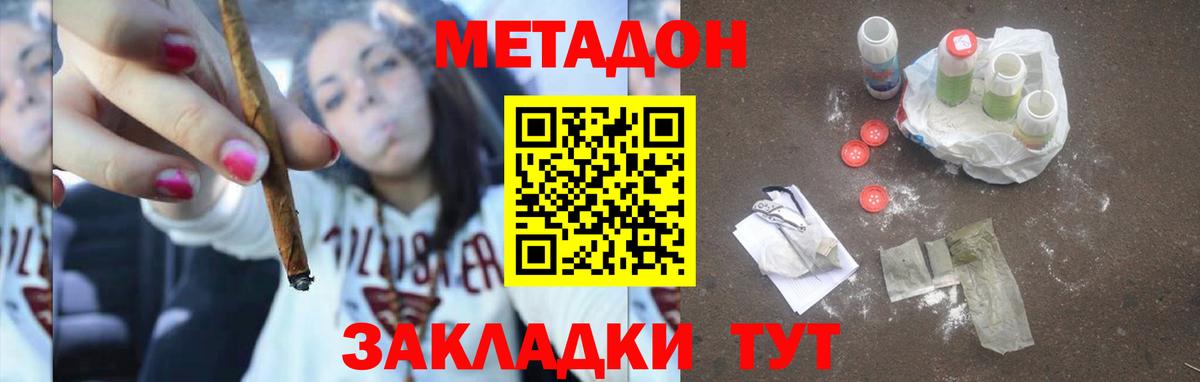 Метадон белоснежный  МЕТАДОН methadone  Жуковский  Вход с VPN 