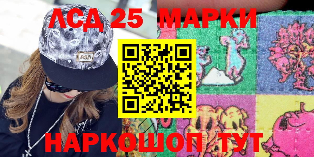 Наркотические марки 1,5мг Жуковский