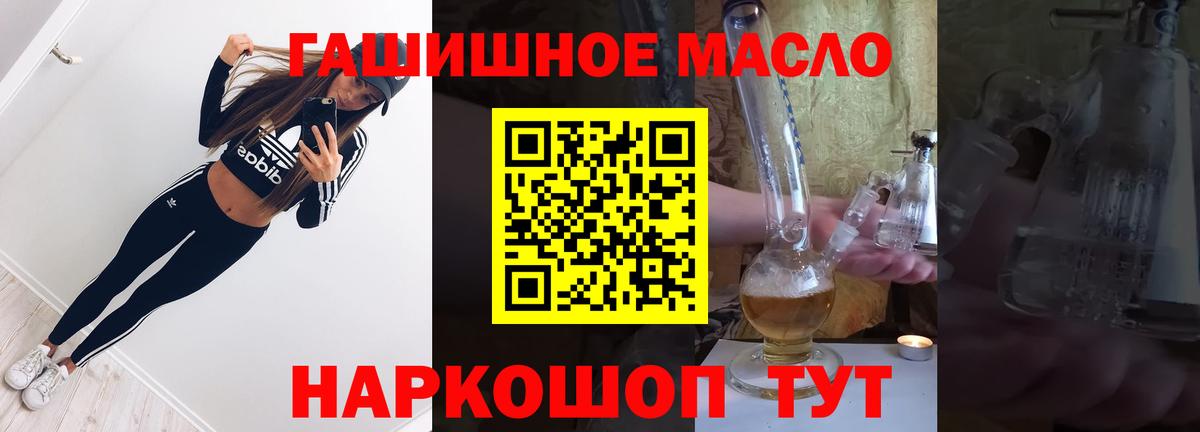 Дистиллят ТГК THC oil  Дистиллят ТГК вейп с тгк  Вход с VPN  Жуковский 